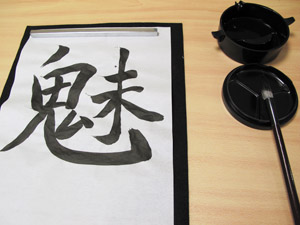 Black Ink Calligraphy Pic.