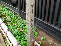 東慶寺入り口標識画像